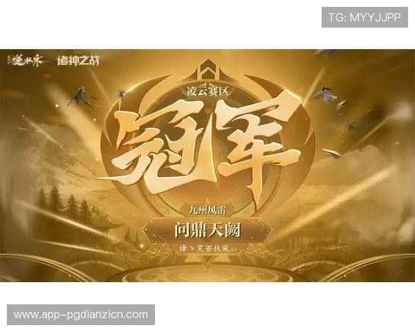 最新问鼎pg娱乐电子游戏活动预告与赛事信息，助你把握每一次赢取机会